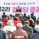북2리 경로당 국민TV