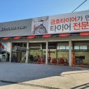 프로타이어매장 이미지