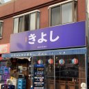 한판소갈비 | 목포 북항 술집 추천 키요시 목포북항점 | 소갈비&블랙타이거 한판, 탄탄나베 솔직후기
