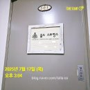 올드스트링스