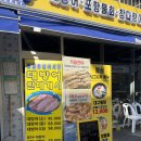 UR(포항시)-[중앙로]-하-4 | 광주] 방어회 맛집 팔팔 종합어시장 내돈내산 후기. 포항물회, 오징어 튀김, 새우장, 육회, 모둠 해산물...