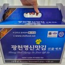 광천명신맛김 이미지