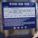 중앙시장 주차장 이미지