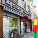 인제빨래방 이미지