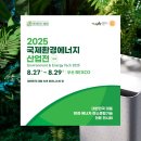 주식회사 플러스에너지 이미지