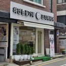 인영헤어 - 구미시 | 가락동 미용실 프리메헤어 인영실장 복구클리닉 후기