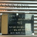 목포 남악 아로마 마사지 [진스파] 100%예약제 만족후기