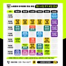 배드민턴교실 | 판교 축구 교실 스토피아 아카데미 챌린지컵 대회 후기🏆