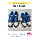 크린에이드신제주운동화점 이미지