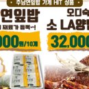 주남연잎밥 이미지