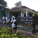 숲핑팜핑