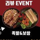 불불이족발;보쌈 이미지