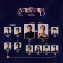 은총 | 신데렐라 게임 22회-24회 후기 : 드디어 은총의 정체를 알게 된 여진