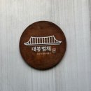 대봉별채 네이버블로그