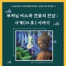 범어사 성보박물관 이미지