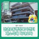 만촌2동행정복지센터 네이버블로그