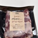 몬트락몰 돼지고기 신선한 무항생제 갈매기살 맛있어