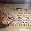 도래곱창 이미지