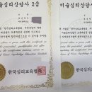 미술심리상담사2급자격증과정 이미지