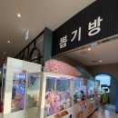 와라 뽑기방 이미지