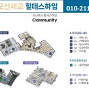 힐데스하임어린이집
