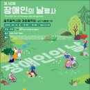 광주장애인총연합회 광주리포트