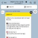 [알바] 쿠팡로지스틱스 밀크런 김포 캠프 주간1 출근 후기 (쿠팡 캠프, 센터 차이)