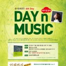 데이앤제이 go발뉴스
