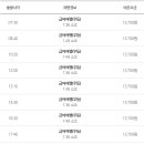 창원남산버스터미널 이미지