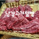 수성식육점 | 지산동식육점 대구한우맛집 찾으려면 남경 고기점빵 가성비 최고