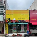 폰껍질시집보내기 - 상주시 상산로 285-1 | 폰껍질시집보내기