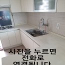 단남 | 성남 금광동 단남아파트 인조대리석 상판 금간 두 군데 복원