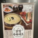 현풍닭칼국수영대병원점 이미지
