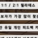 레버리지필라테스