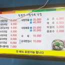 축령산 사랑가득국밥