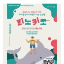 극단 무수비좌 인형극 피노키오 네이버블로그