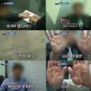 유종오 | 로또 1등 당첨자에겐 '특별한 마법의 손금'이 있다