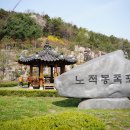 노적봉쉼터 이미지