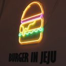 버거인제주(BURGER IN JEJU) 이미지