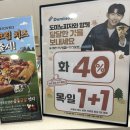도미노피자월계점 이미지
