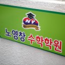 창수학