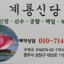 한일당한의원 이미지