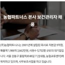 (주)농협파트너스 이미지