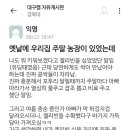 농장에 젤리빈 심은 썰.jpg 이미지