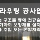 성진보링 이미지