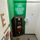 자몽 | 사당술집 크래프트라인 크래프트플래터 자몽라들러 후기