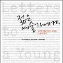 북11통 | 젊은 예술가에게
