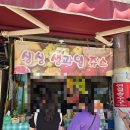 [안양중앙시장 맛집] 싱싱생과일주스 후기, 레몬주스 딸기주스 가성비 좋았던 시장 간식