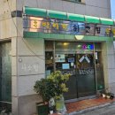 서울 방배역 최고집 칼국수 내돈내산 솔직후기