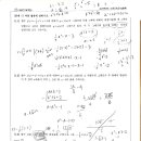 매쓰랩수학·과학학원